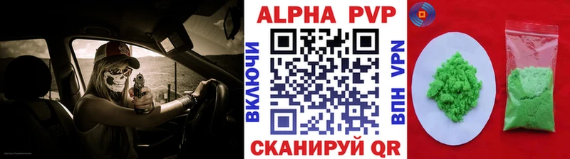 A PVP мука  Купить закладки  Алексеевка 