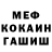 Метадон белоснежный Football Cut