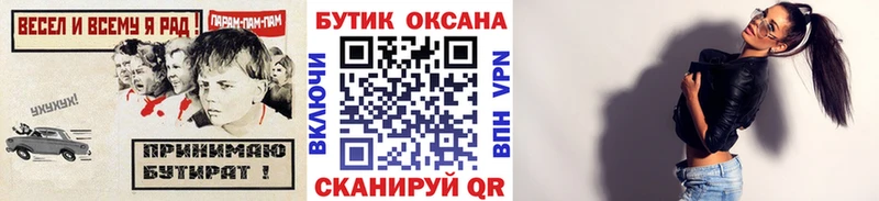 Купить где  Алексеевка  БУТИРАТ вода 