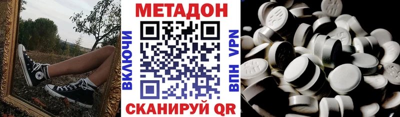 Купить закладки  Алексеевка  Метадон methadone 