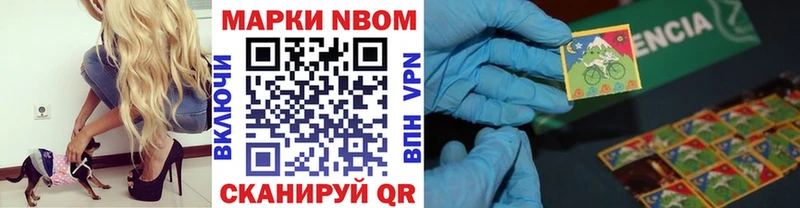 Марки NBOMe 1500мкг  Купить закладки  Алексеевка 